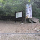 登城口