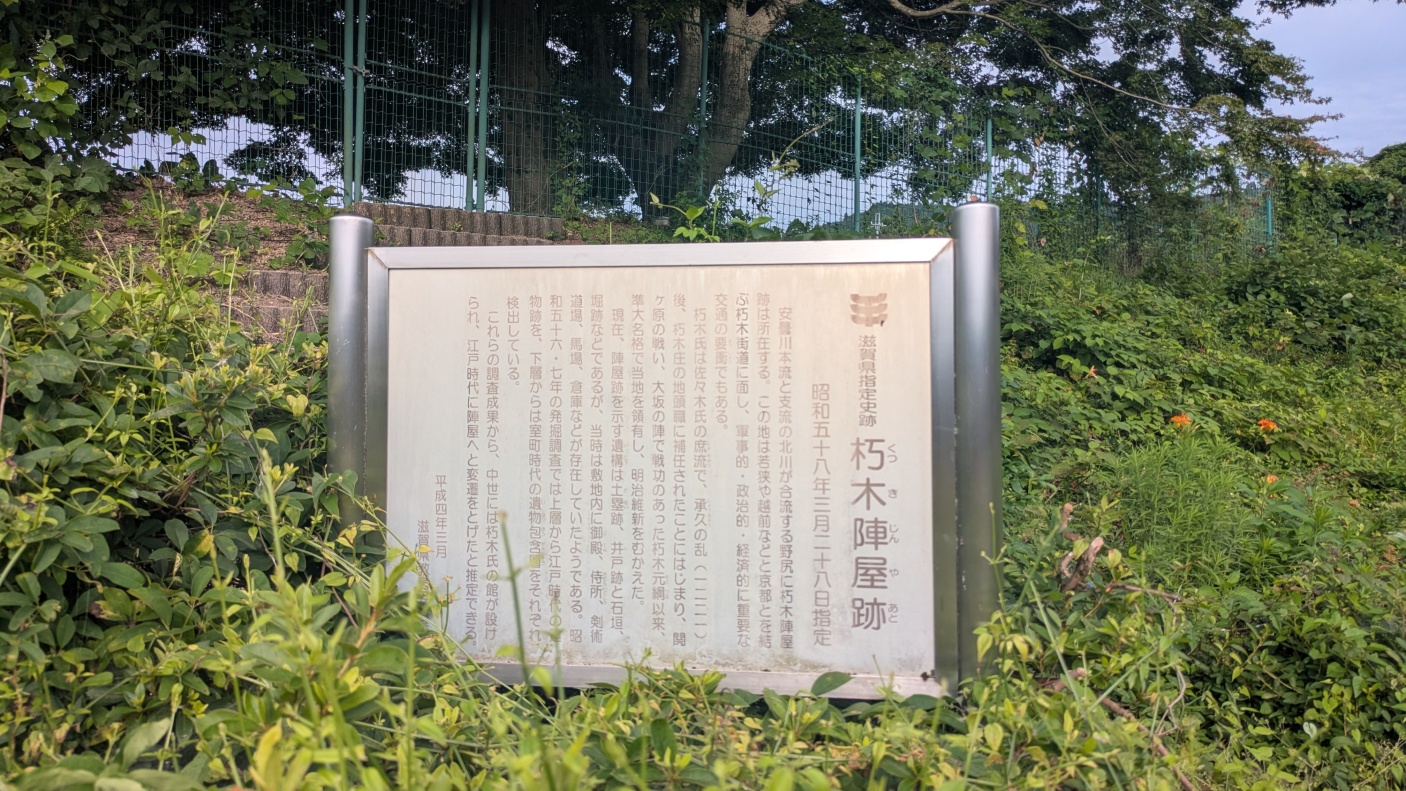 説明板