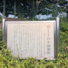 説明板