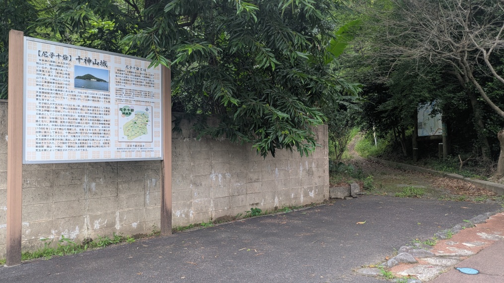 登城口