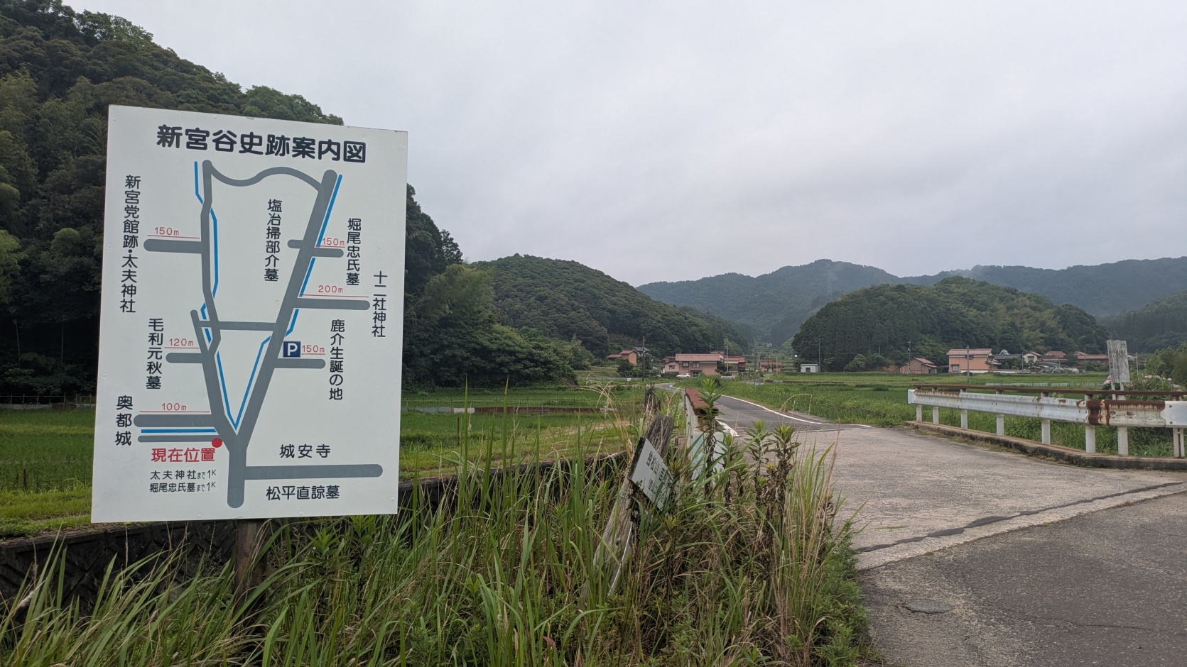 周辺の史跡案内板