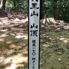 ①	天王山山頂（山崎城本丸）