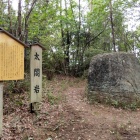 ⑥	太閤岩（秀吉腰掛けて水没する様子を眺めた岩）