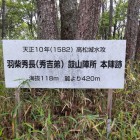 ⑨	秀長陣跡（鼓山の山頂）