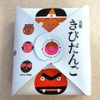 ⑩	きびだんご