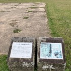 下台所跡