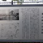 亀山城二之丸跡の説明板
