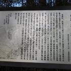 南登城口脇の峯城跡の説明板
