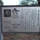亀山城石坂門の石垣の説明板