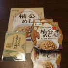 楠公めしと烏帽子形城御城印