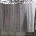 法寿寺・忠臣 楠木正成公との仏縁の説明板