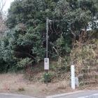 関見櫓跡