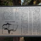 伊勢亀山城の説明板