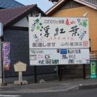 亀山宿高札場跡