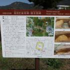 藤並館跡の説明板