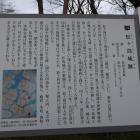 松ヶ島城跡の説明板