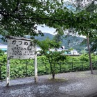 旧勝沼駅ホームからあずさ