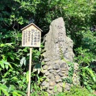 ここに「和徳城」の3文字。