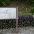 中山信吉と智観寺説明板