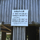 お供山展望台にあった案内板