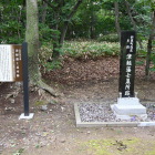 津軽藩士墓所跡