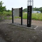 津軽藩シャリ陣屋