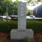 石碑