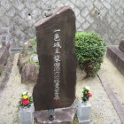 一色城