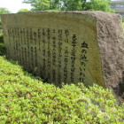 血の池公園