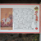 三田村氏館跡　朝倉景健の陣跡