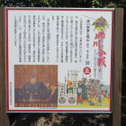 徳川家康陣跡