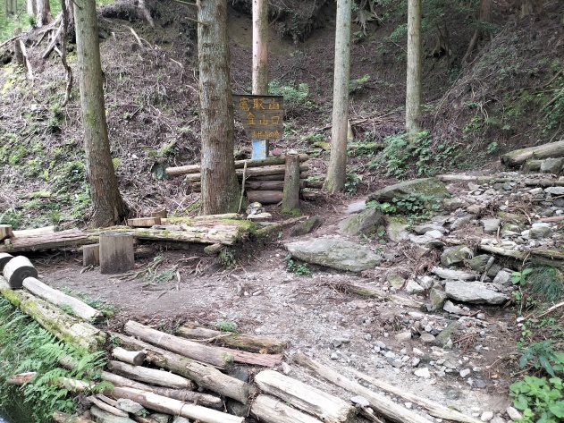 再登城口