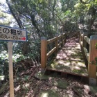 三の堀切木橋