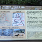 同左下に在る解説説明板