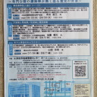 賀茂真淵記念館主催令和８年夏期講座案内チラシ