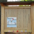 本丸御玄関前御門跡説明板