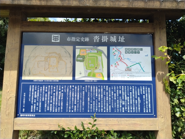 侍屋敷跡(駐車場)の説明板