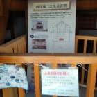 二の丸丑寅櫓内