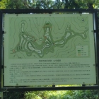 一郭の説明板