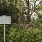 緒川城主３代の墓