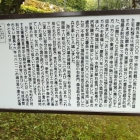 有の丸の説明板