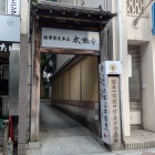 現在の本能寺、裏手の入口