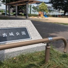 公園の石碑