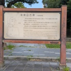 古墳説明板