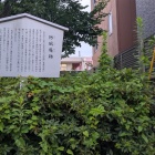 防風庵跡の説明板