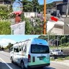⑩	松山城登山口バス停とコミニュティバス