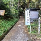 ①	一宮城：登城口（バス停の前）