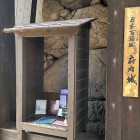 ④	百名城スタンプ場所（大手門）
