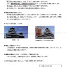 ⑩	二度目の復興城主に登録してきました