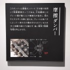 ⑤	耐震ダンパ―（説明）